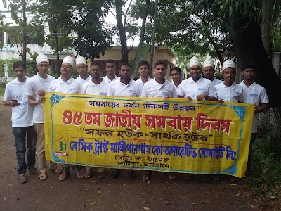 Photos of বেসিক ট্রাস্ট Basic Trust