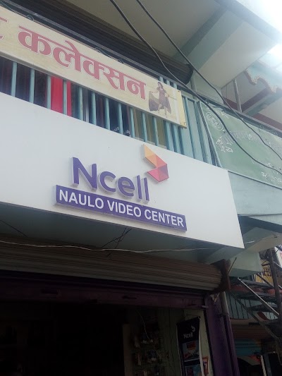 Photos of Naulo Video Center