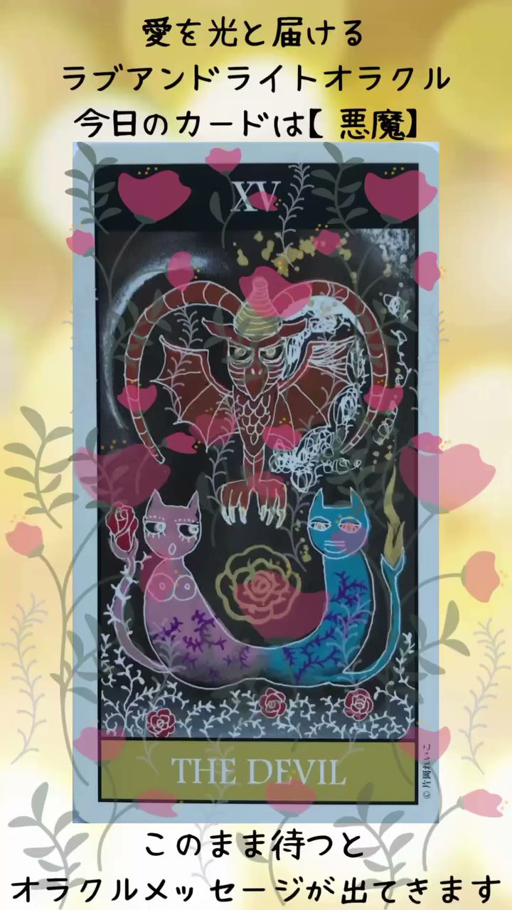 ラブアンドライト（占い師 吉田ルナ）