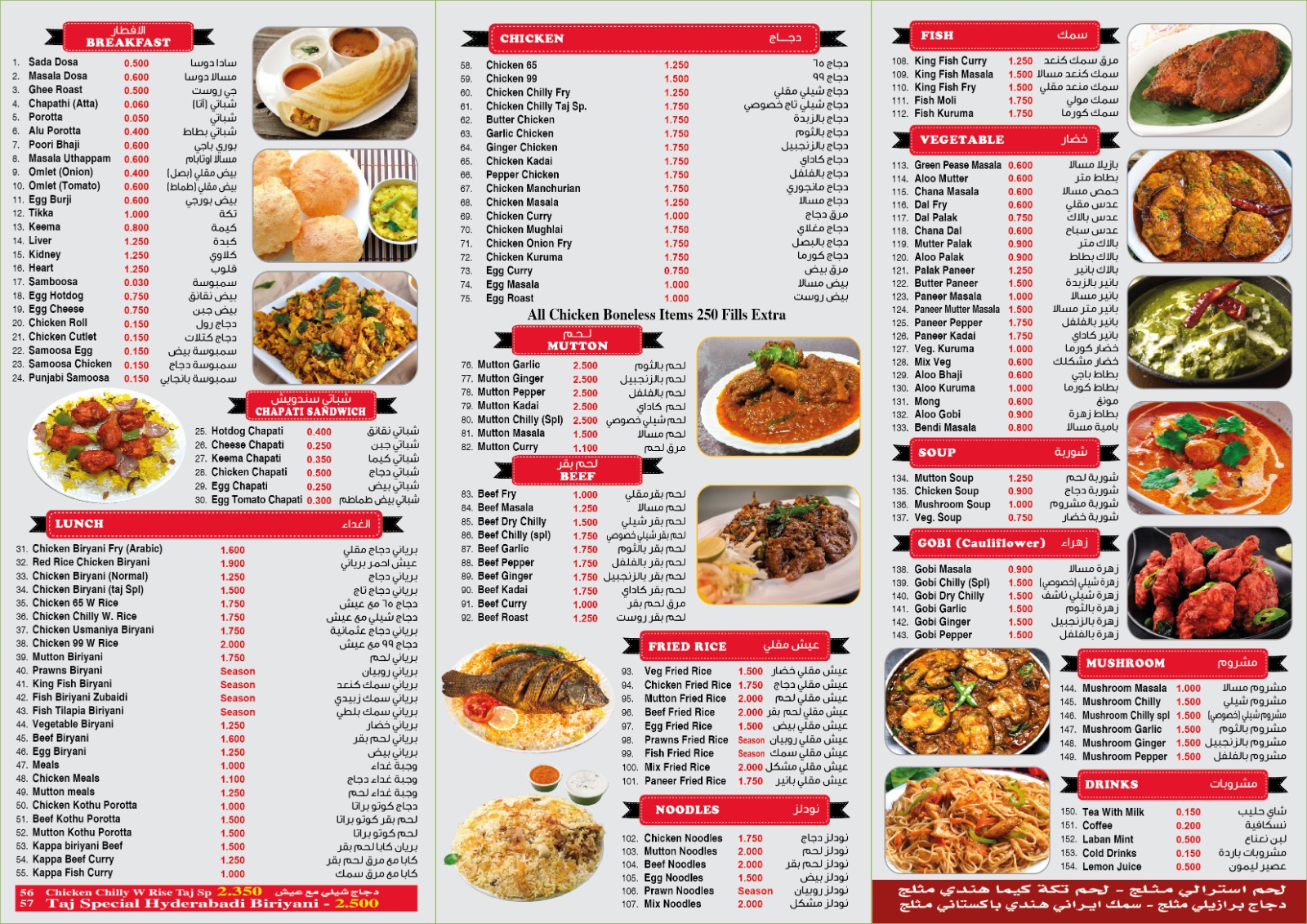 TAJ RESTAURANT INDIAN KERALA - صورة 2