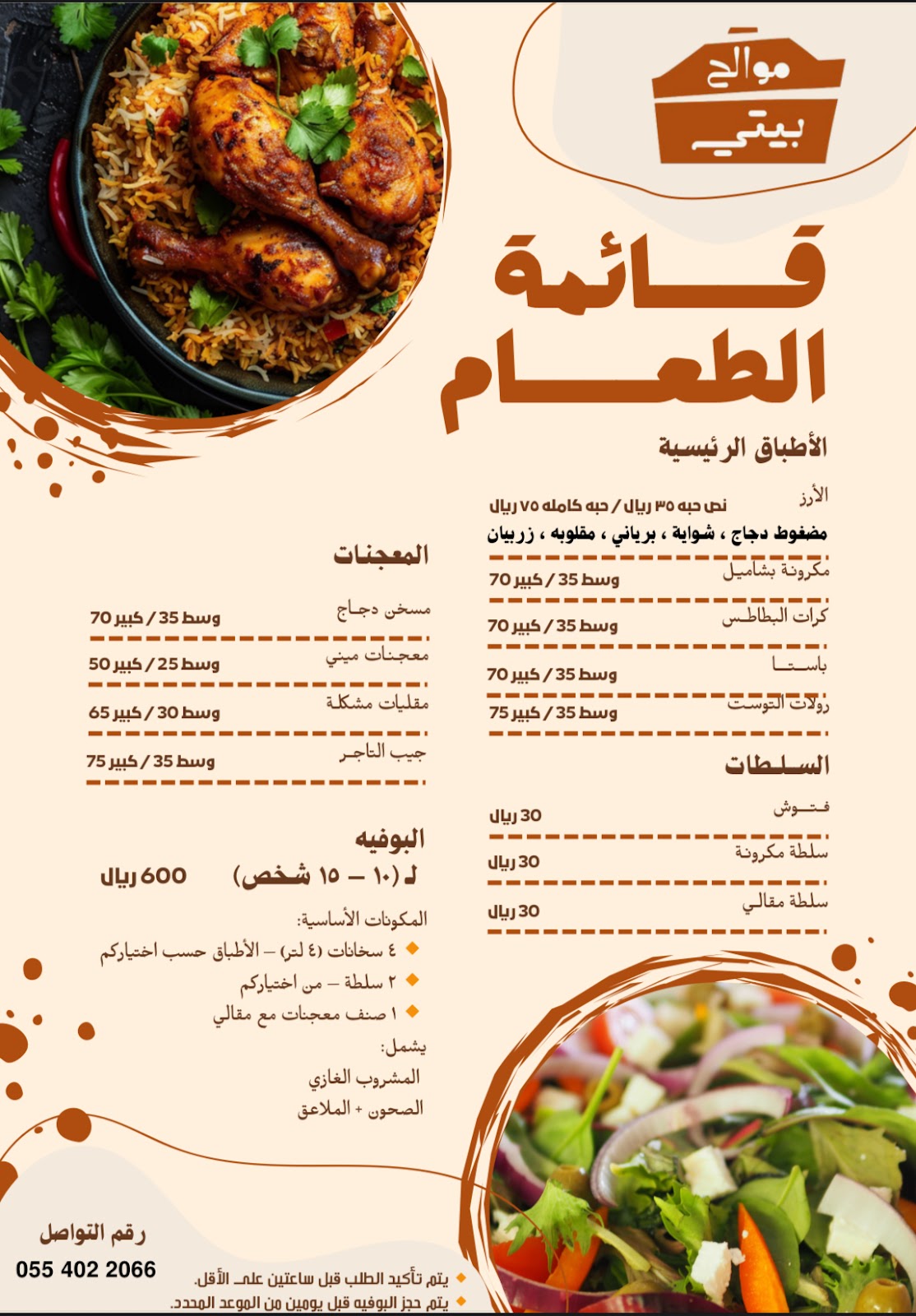 كيان | Kyan - صورة 2