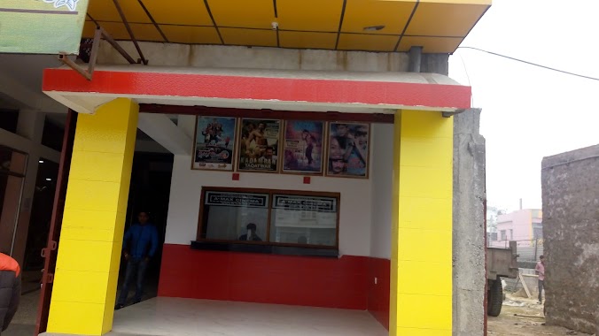 A-MAX CINEMA, Author: Sanjit Gupta