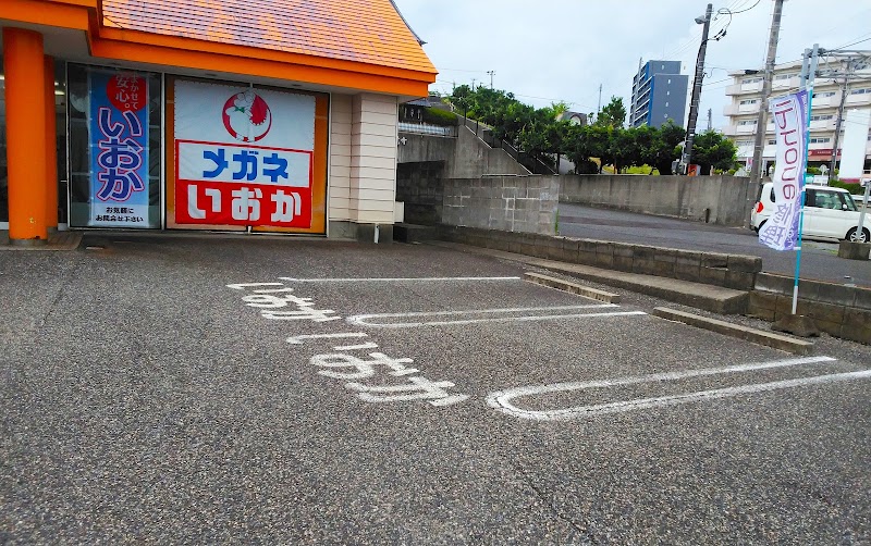 メガネのいおか 新潟大学前店