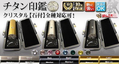 はんこ屋さん21 伏見店