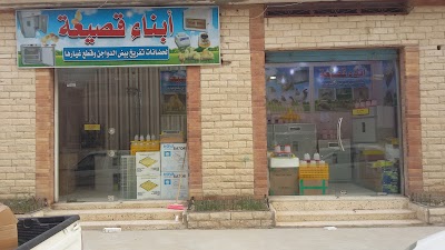 Photos of ابناء قصيعة لحضانات الطيور وقطع غيارها