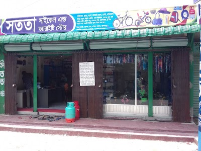 Photos of Sotota Cycle And Variety Store