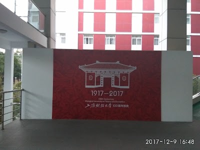Photos of Shanghai University of Finance and Economics