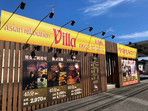 asian relaxation villa 佐賀大財店