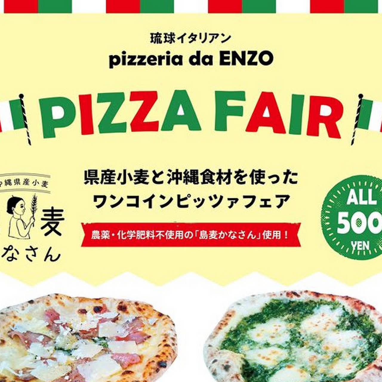 Pizzeria Da Enzo 海が見える恩納村のレストラン