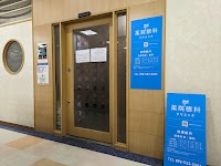 薬院眼科クリニック