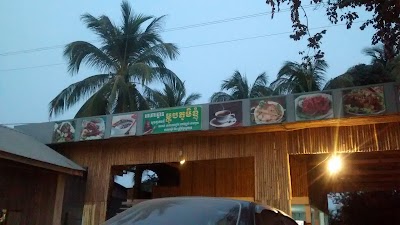 Photos of អាហារដ្ធាន ម្ហូបភូមិខ្ញុំ - Meals of my village