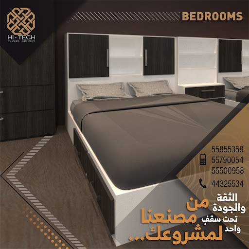 illustration related to: Revolutionizing Wooden Fabrication: Innovation and Craftsmanship from Qatar