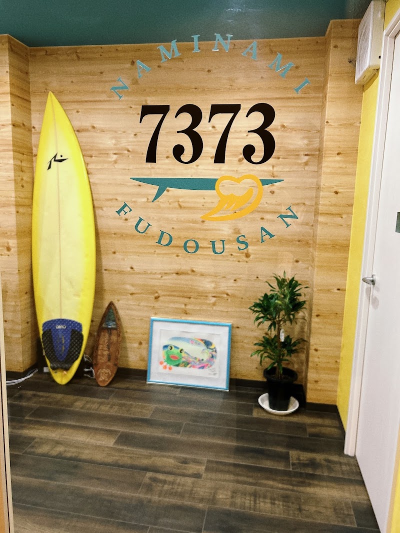 7373（なみなみ）不動産