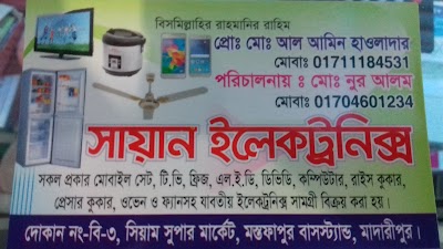 Photos of Mostafapur Bus Stand