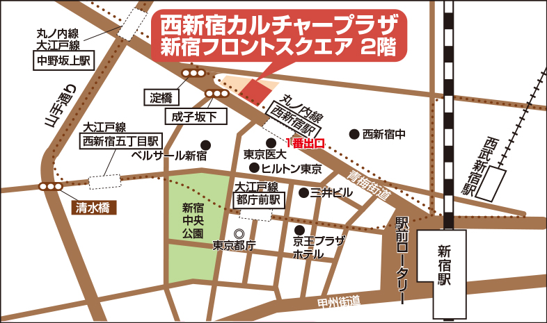 西新宿カルチャープラザ