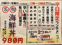 海鮮居酒屋 吾作どん天王寺公園前店