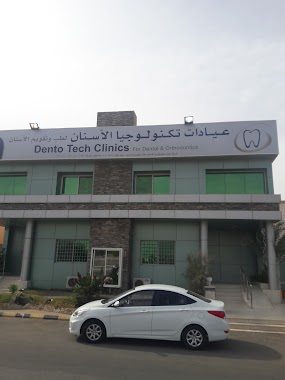 Dentotech Clinics عيادات تكنولوجيا الأسنان لطب وتقويم الأسنان, Author: Mohamed Elkarta