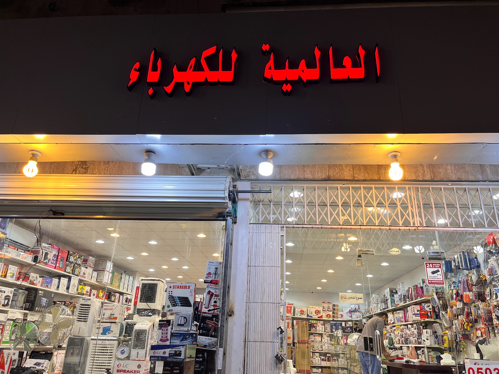 الثبيتي لبيع الأدوات الكهربائية - صورة 2