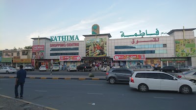 Photos of Fatima Shopping Center