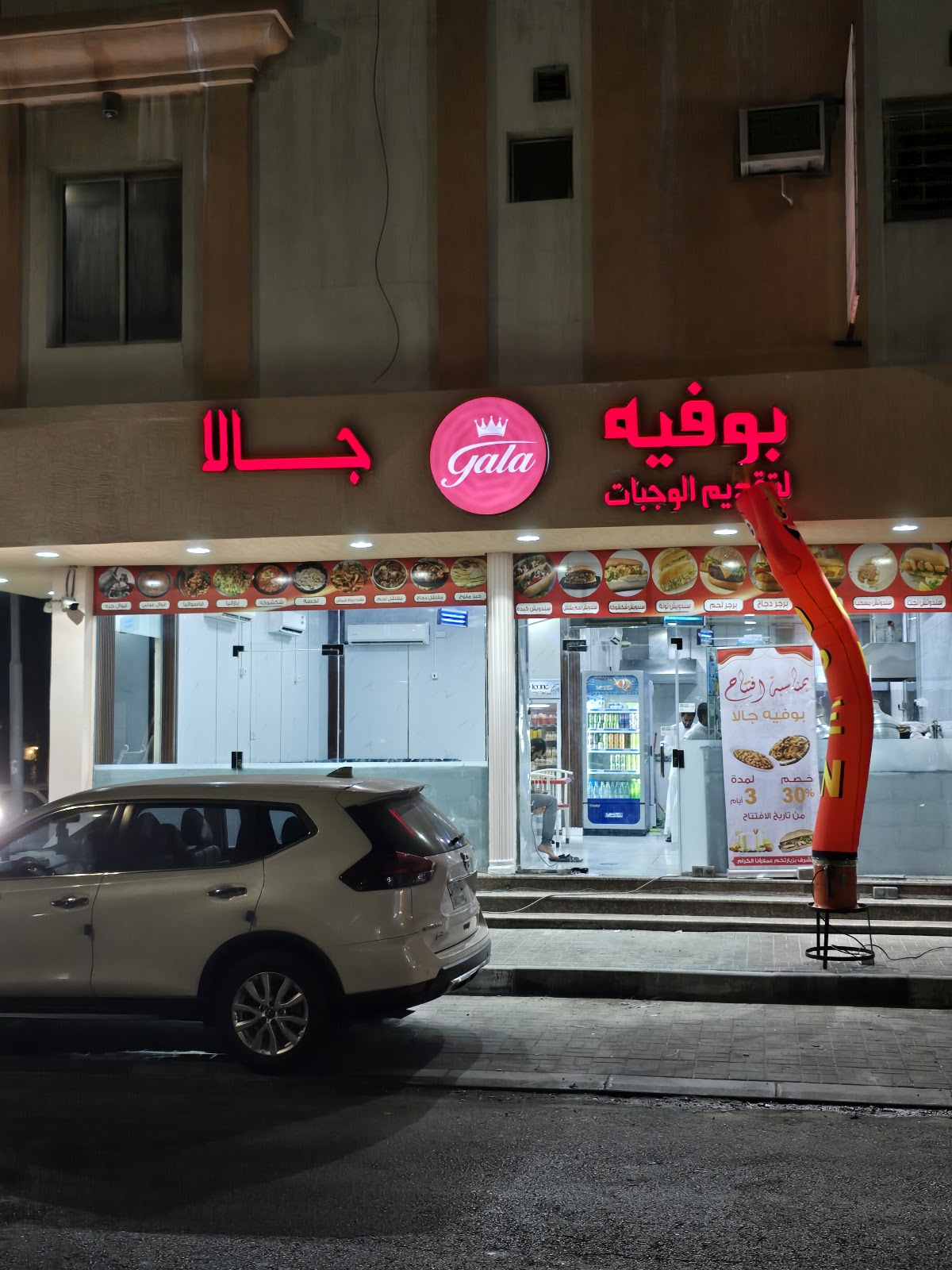 بوفية شلالات صنعاء - صورة 5