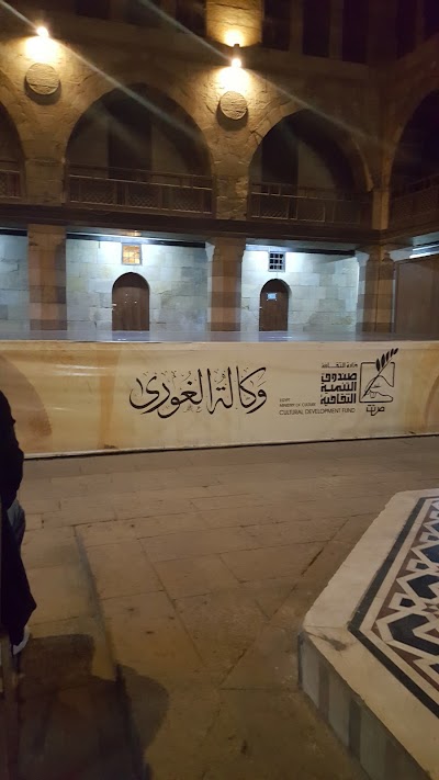 Photos of Wekalet El Ghouri