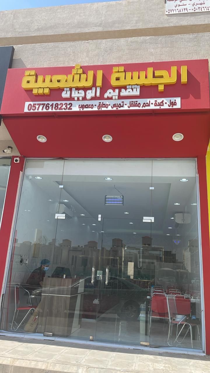 بوفية كرستال - صورة 3