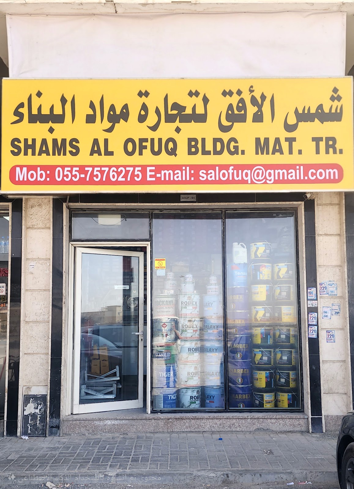 AL-MASHREQ FOR BUILDING MATERIALS المشرق لتجارة مواد البناء - صورة 4