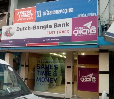 photo of Dutch Bangla Bank Fast Track and ATM Booth