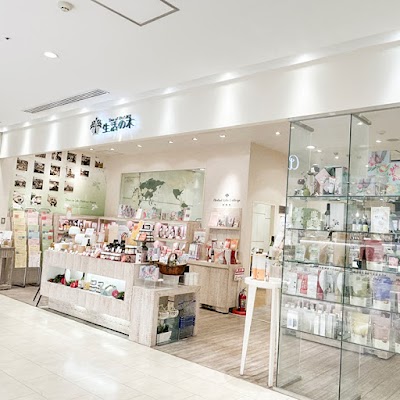 生活の木 新静岡セノバ店