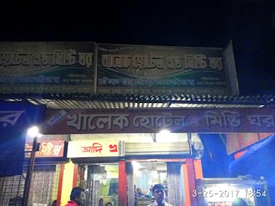 Photos of Khalek Hotel