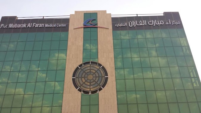 Alfaran Medical Center, Author: مركز الفاران الطبي