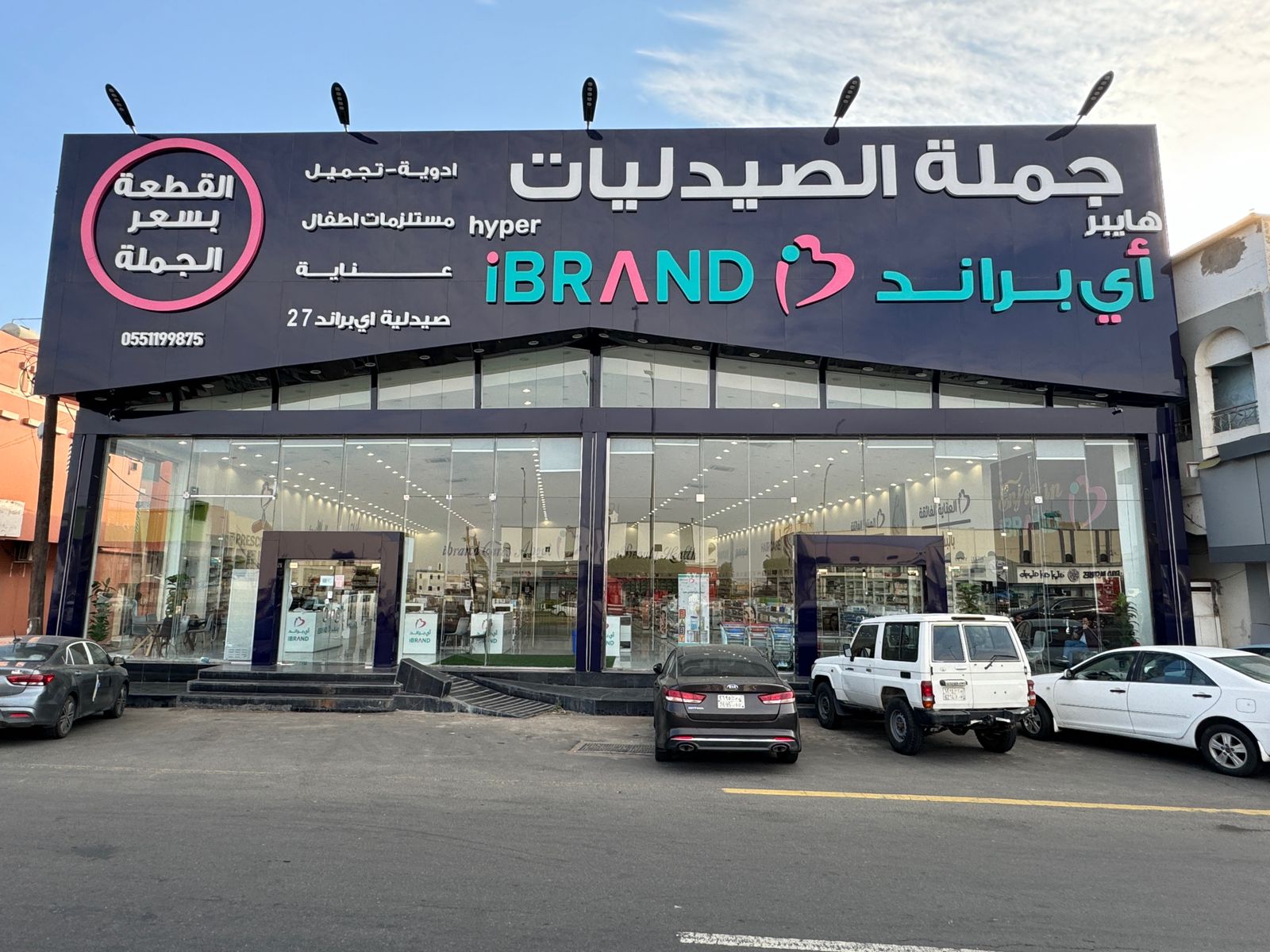 كير لاند خميس مشيط - جملة الصيدليات - طريق المدينه العسكريه - صورة 3