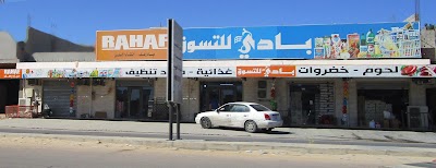 Photos of بادى للتسوق
