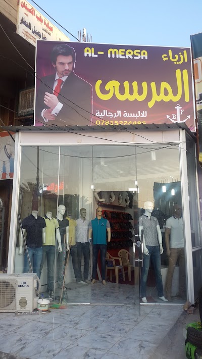 clothing-store