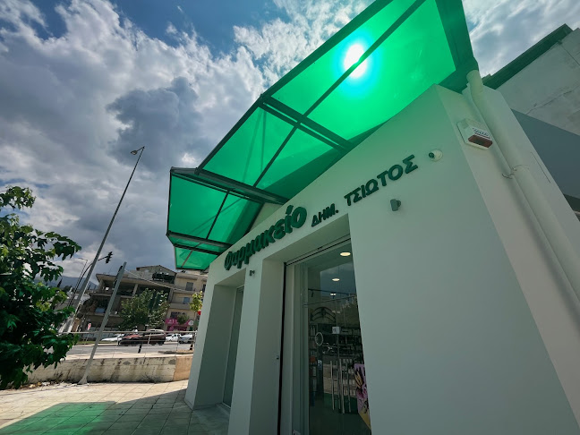 Φαρμακείο Δημήτριος Τσιώτος