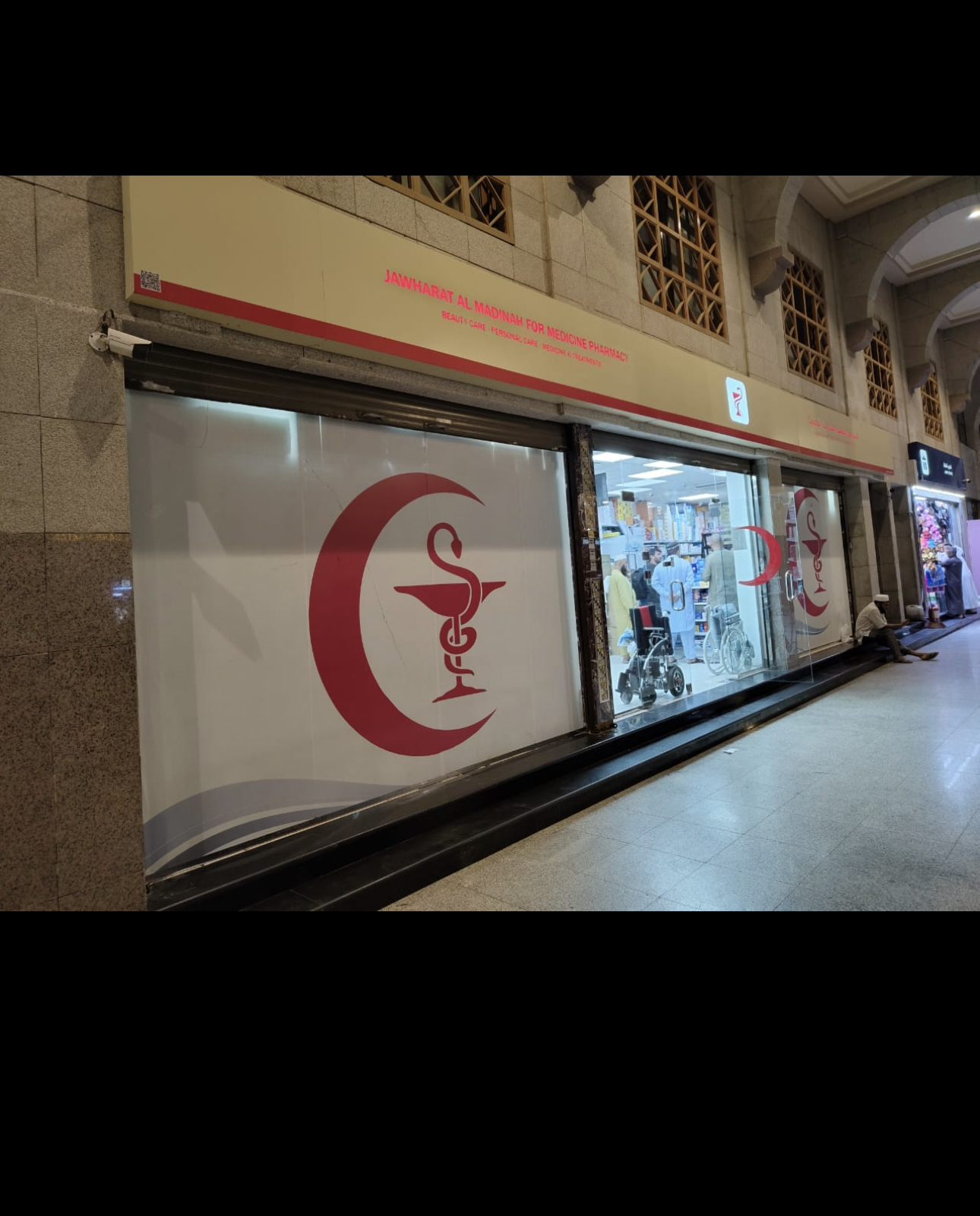 صيدلية جوهرة المدينة للأدوية - صورة 3