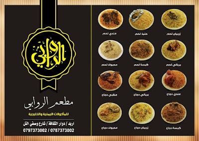 Photos of Rawabi Restaurant