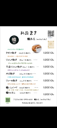 幟商店（のぼりしょうてん）