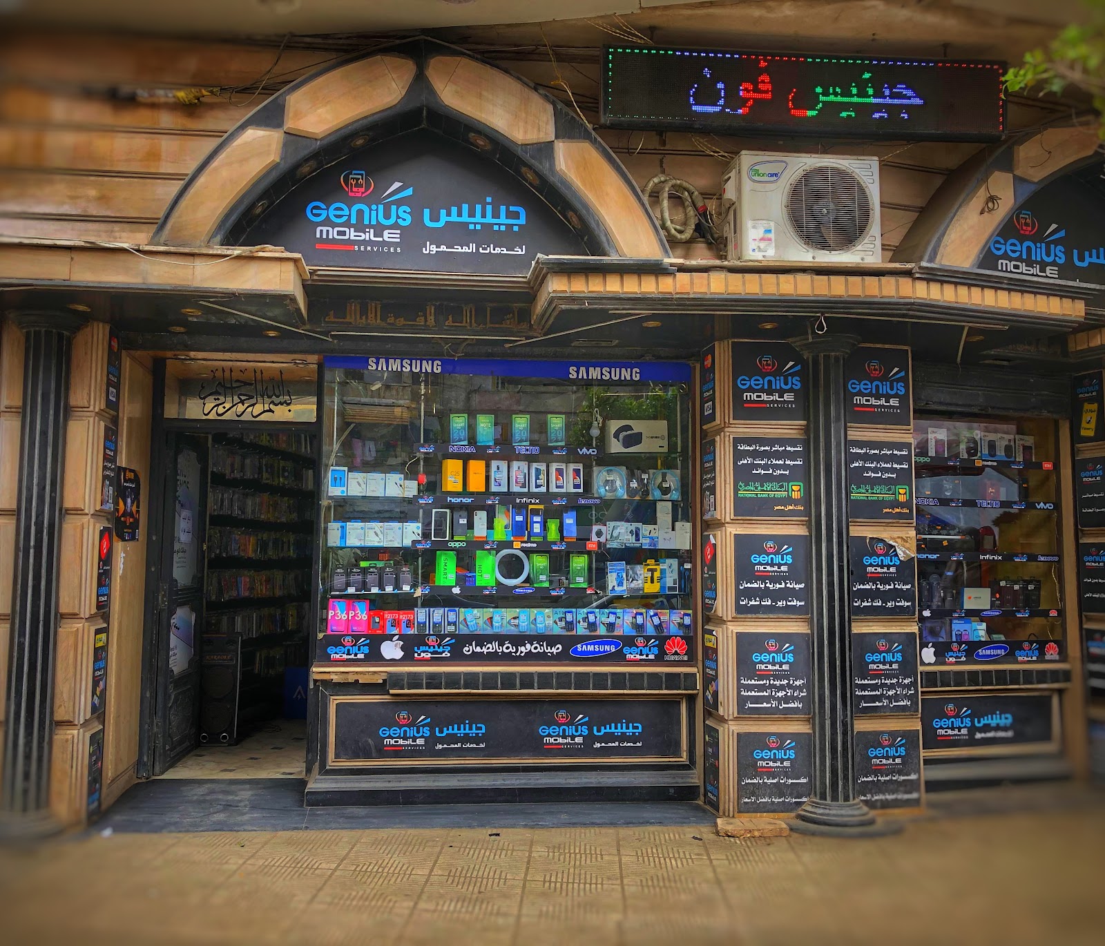 Genius Mobile Store - صورة 2