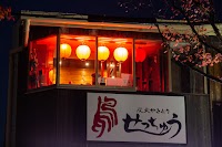 せっちゅう 東山本店