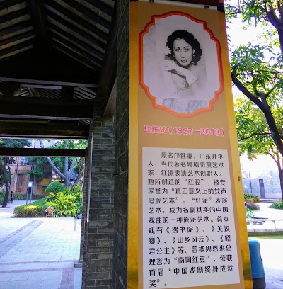 Photos of Guangdong Cantonese Opera Museum