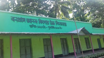 Photos of Banagram A.K.School & College