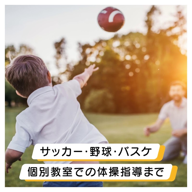 株式会社ぐりーん 橿原支店 児童発達支援・放課後等デイサービス
