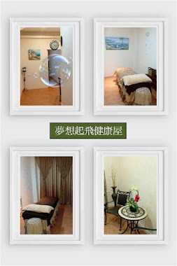 夢想起飛健康屋-傳統整復.正骨.經絡推拿.結構調整, Author: 夢想起飛健康屋-傳統整復.正骨.經絡推拿.結構調整