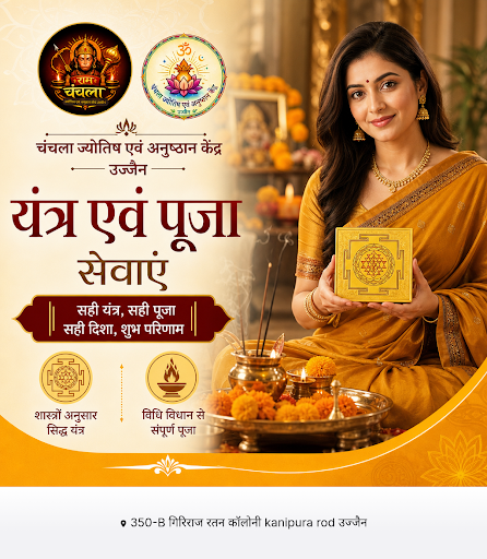 Experience the ancient wisdom of Vedic astrology with our expert astrologers at चंचला ज्योतिष एवं… post image