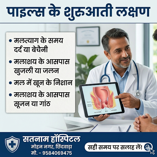 घबराने की जरूरत नहीं है। सही समय पर सही इलाज से इस समस्या से आराम मिल सकता है। post image