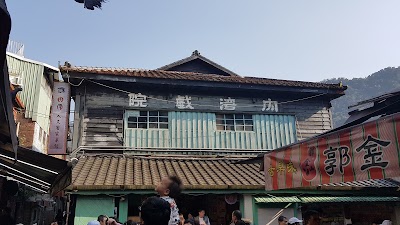 photo of 內灣戲院人文客家菜館