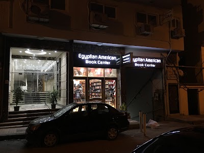 photo of Egyptian American Book Center ( Campchezar store )