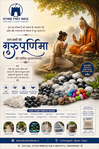 🌸 गुरु पूर्णिमा की हार्दिक शुभकामनाएँ! 🌸 post image
