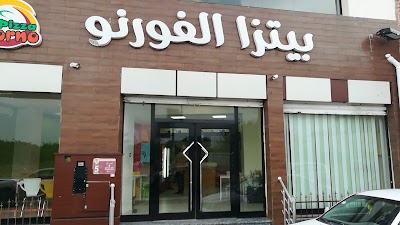 Photos of Elforno Pizza